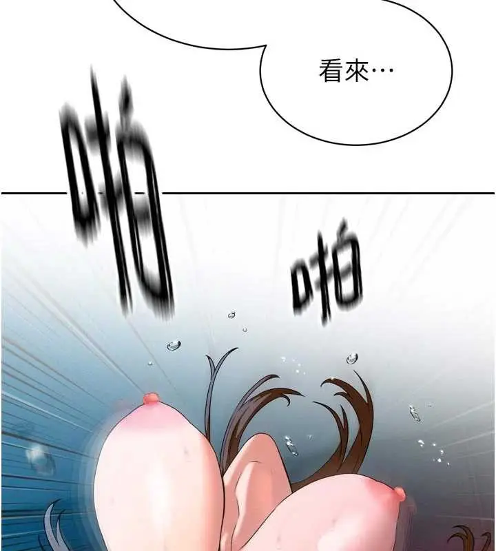 漫画《暴君会长的娇媳们》第13话第60张图