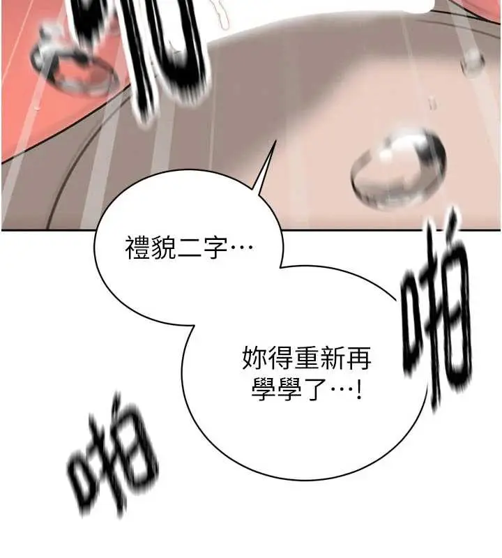 漫画《暴君会长的娇媳们》第13话第62张图