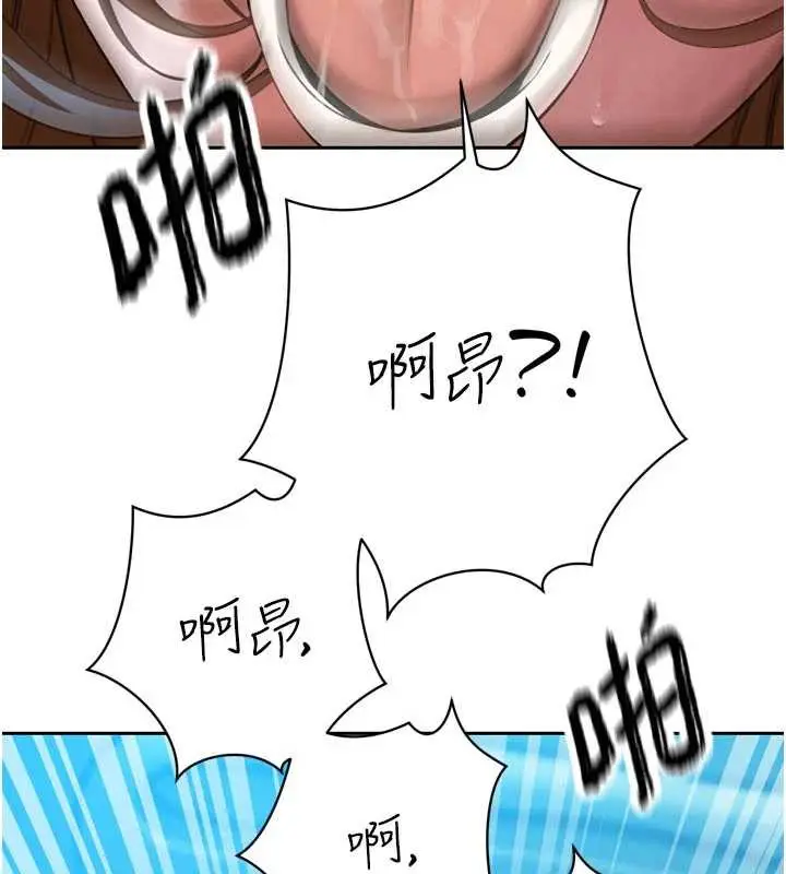 漫画《暴君会长的娇媳们》第13话第64张图