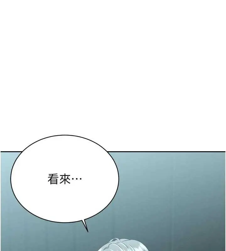 漫画《暴君会长的娇媳们》第13话第73张图
