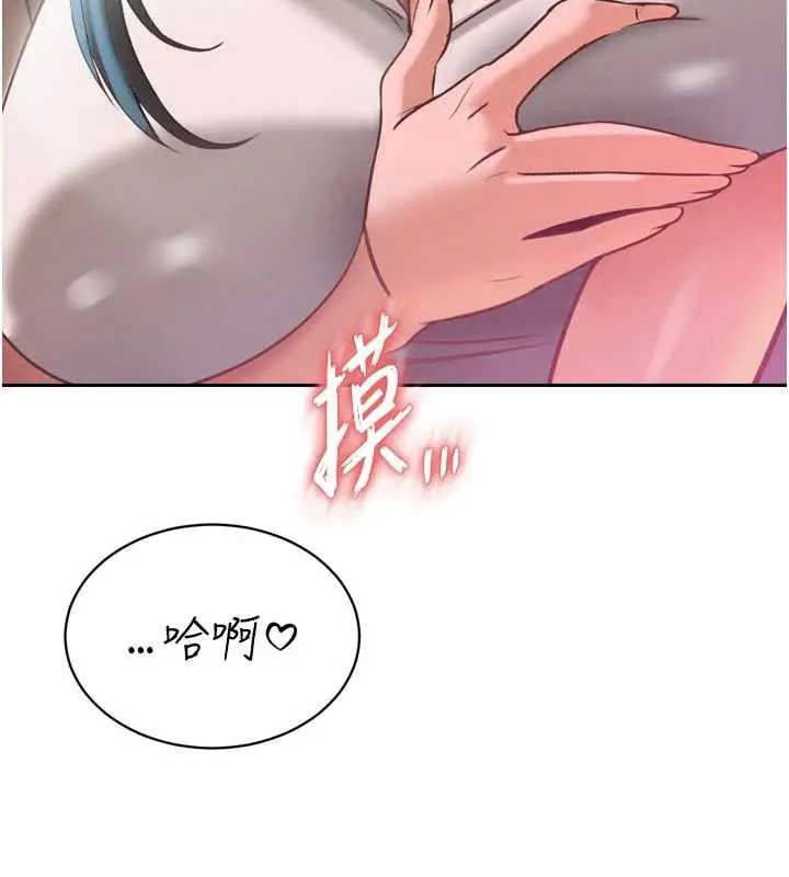 漫画《暴君会长的娇媳们》第13话第79张图