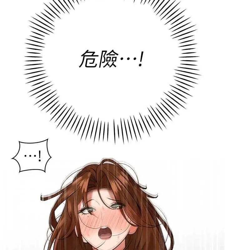 漫画《暴君会长的娇媳们》第13话第93张图
