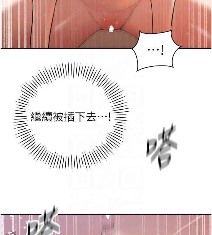 漫画《暴君会长的娇媳们》第13话第95张图