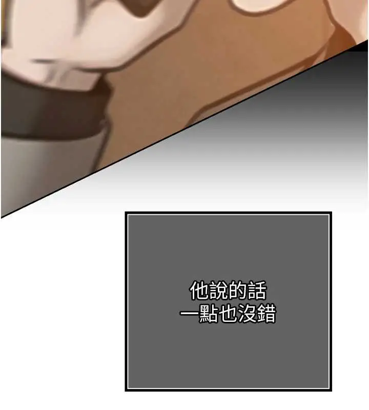 漫画《暴君会长的娇媳们》第14话第102张图