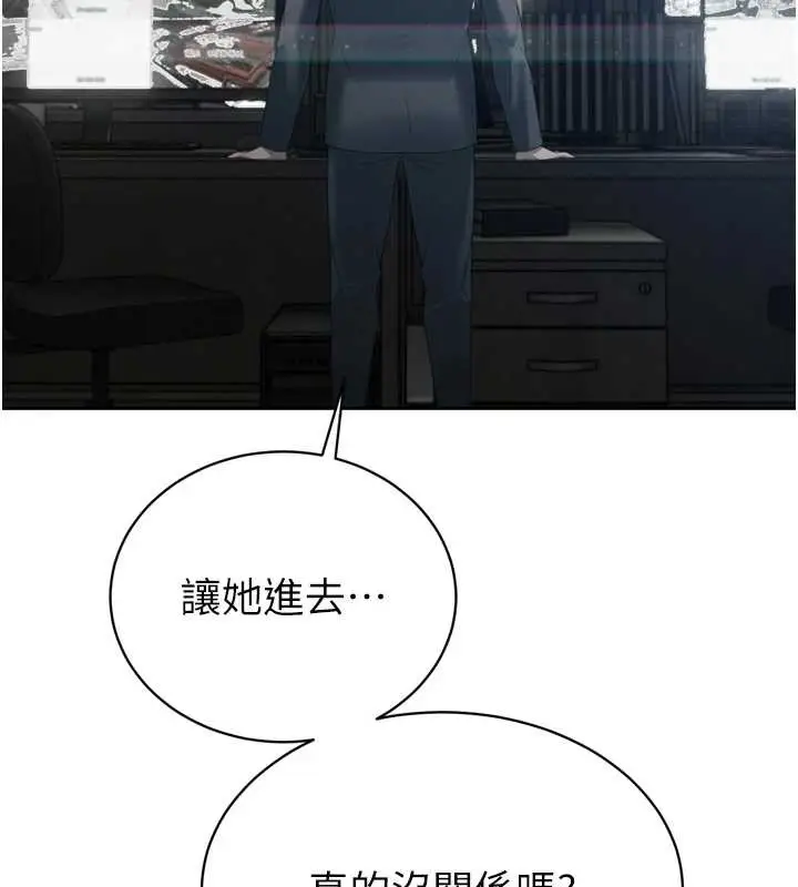 漫画《暴君会长的娇媳们》第14话第109张图