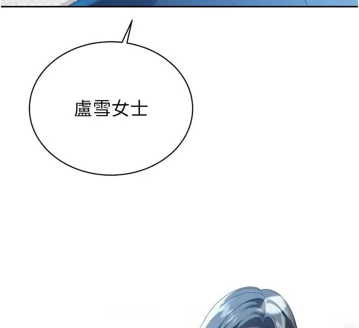 漫画《暴君会长的娇媳们》第14话第111张图