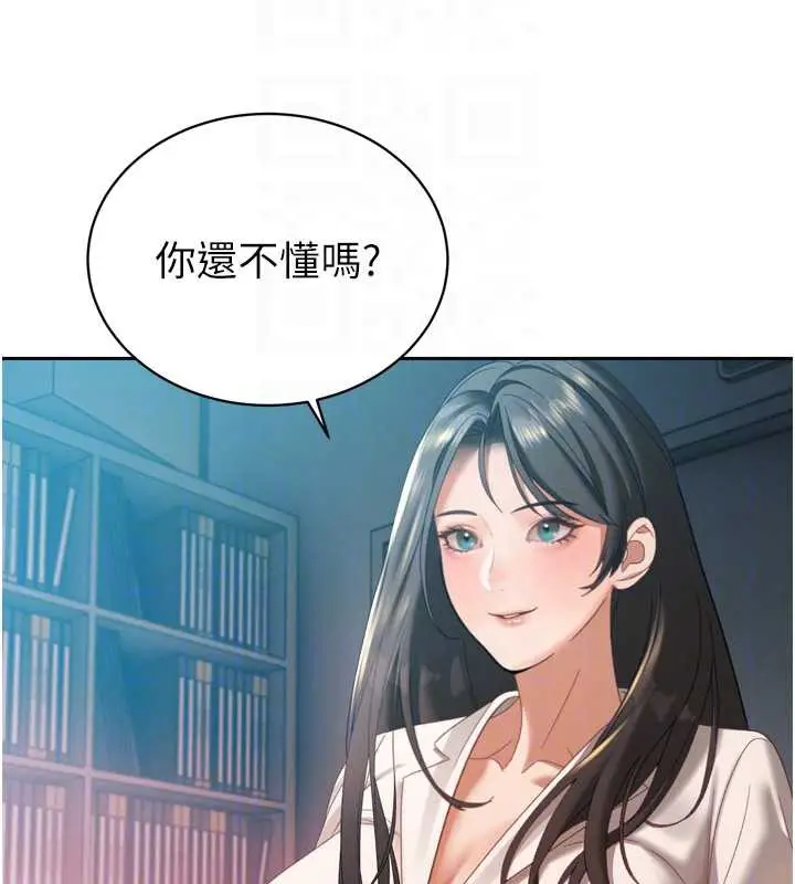 漫画《暴君会长的娇媳们》第14话第114张图