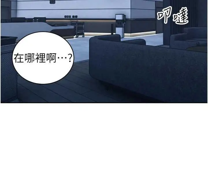 漫画《暴君会长的娇媳们》第14话第119张图