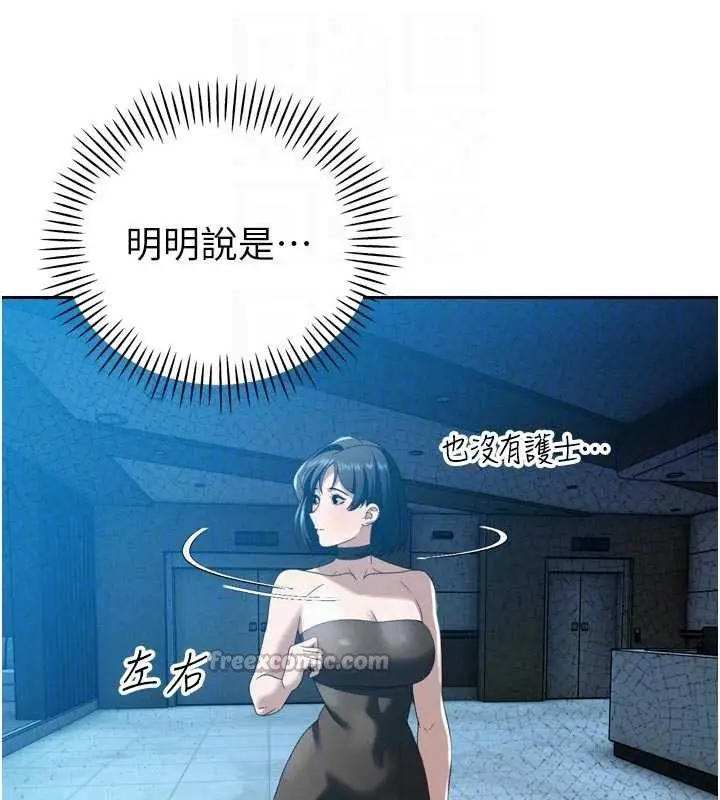 漫画《暴君会长的娇媳们》第14话第120张图