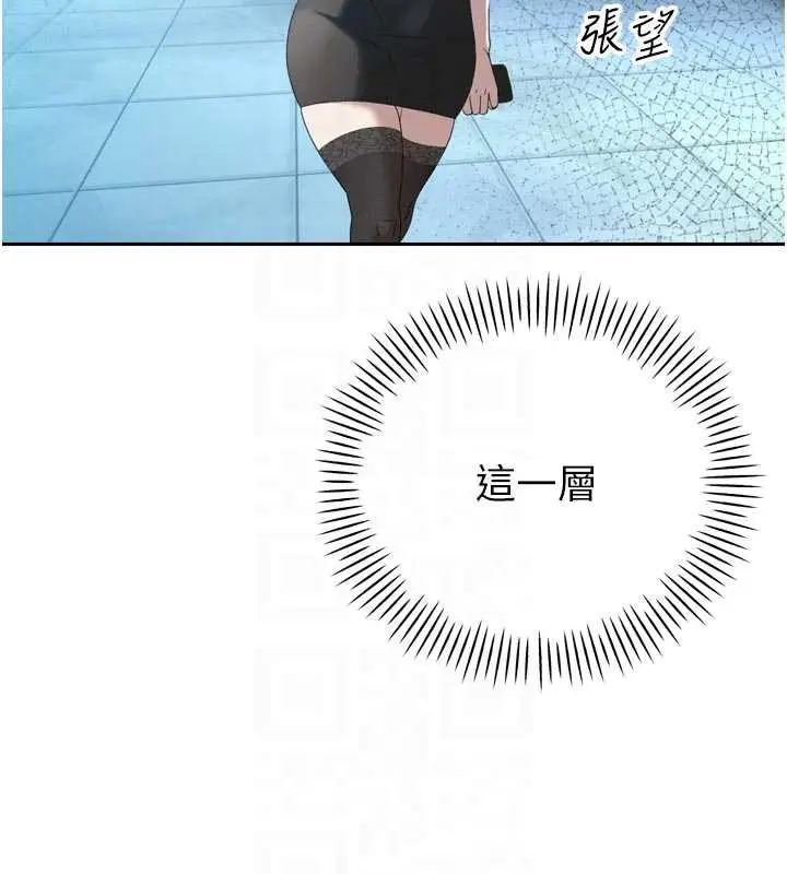 漫画《暴君会长的娇媳们》第14话第121张图