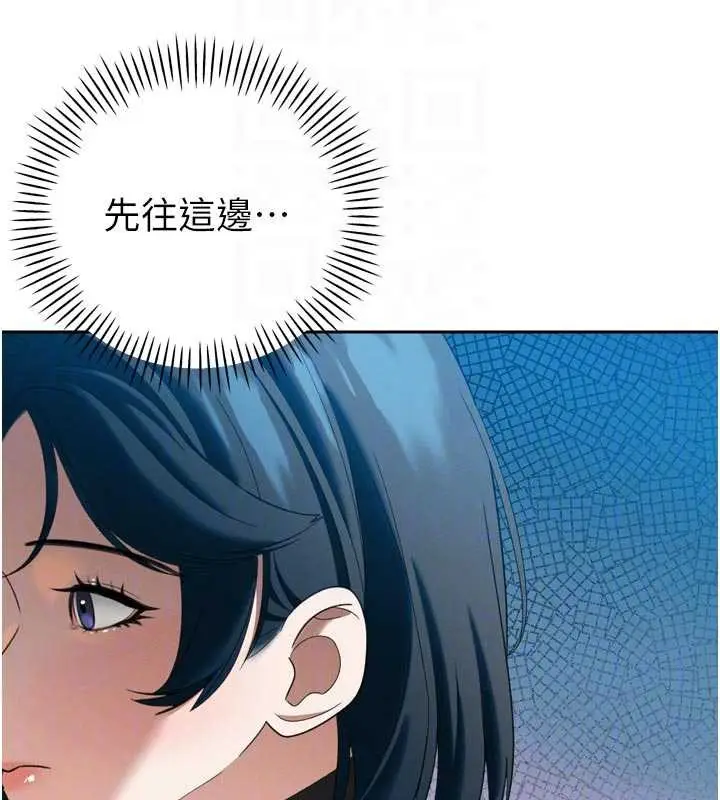 漫画《暴君会长的娇媳们》第14话第122张图