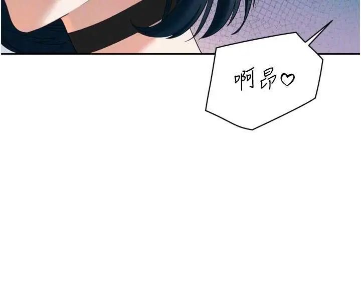 漫画《暴君会长的娇媳们》第14话第123张图