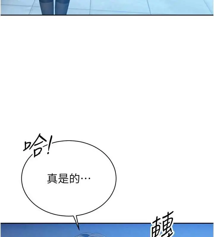 漫画《暴君会长的娇媳们》第14话第125张图