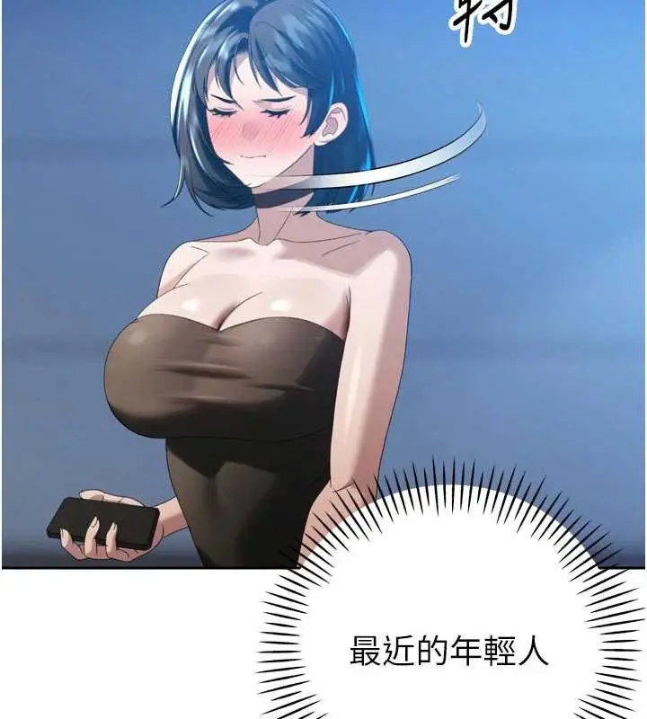 漫画《暴君会长的娇媳们》第14话第126张图