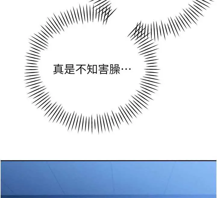 漫画《暴君会长的娇媳们》第14话第127张图