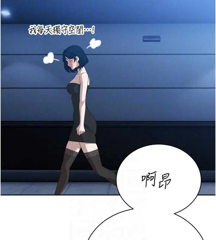 漫画《暴君会长的娇媳们》第14话第128张图
