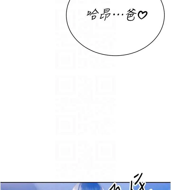 漫画《暴君会长的娇媳们》第14话第129张图
