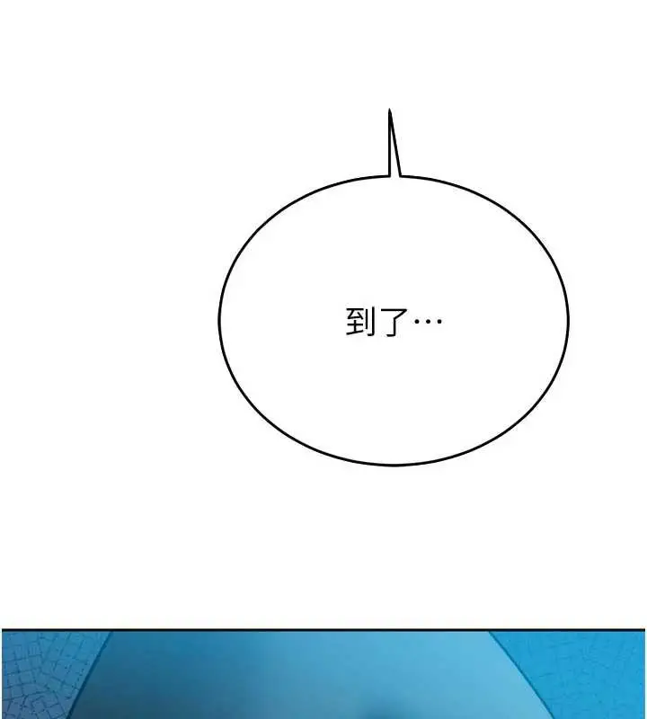漫画《暴君会长的娇媳们》第14话第13张图
