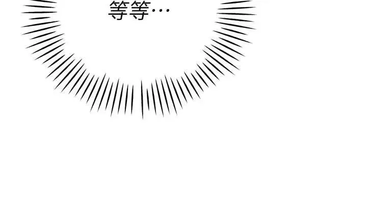 漫画《暴君会长的娇媳们》第14话第131张图