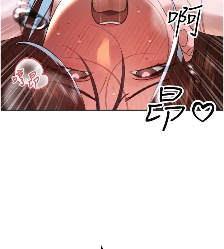 漫画《暴君会长的娇媳们》第14话第136张图