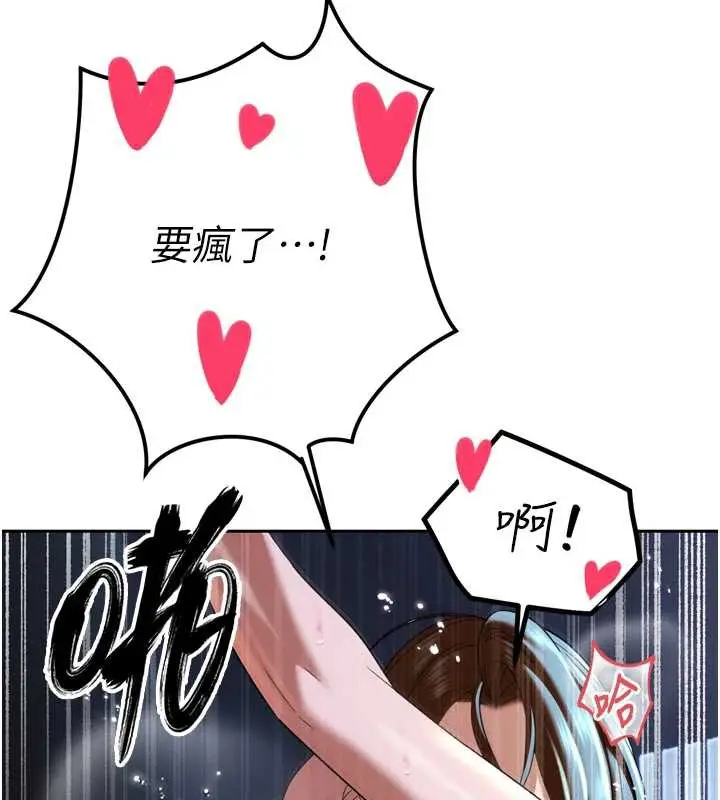 漫画《暴君会长的娇媳们》第14话第137张图