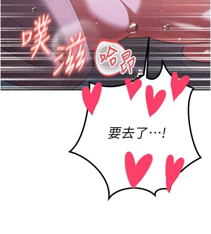 漫画《暴君会长的娇媳们》第14话第142张图