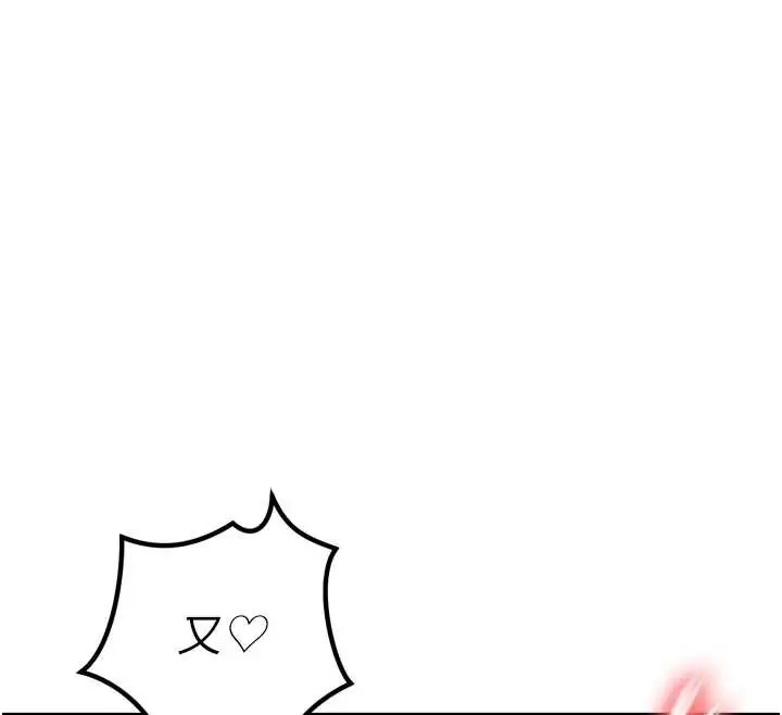 漫画《暴君会长的娇媳们》第14话第143张图