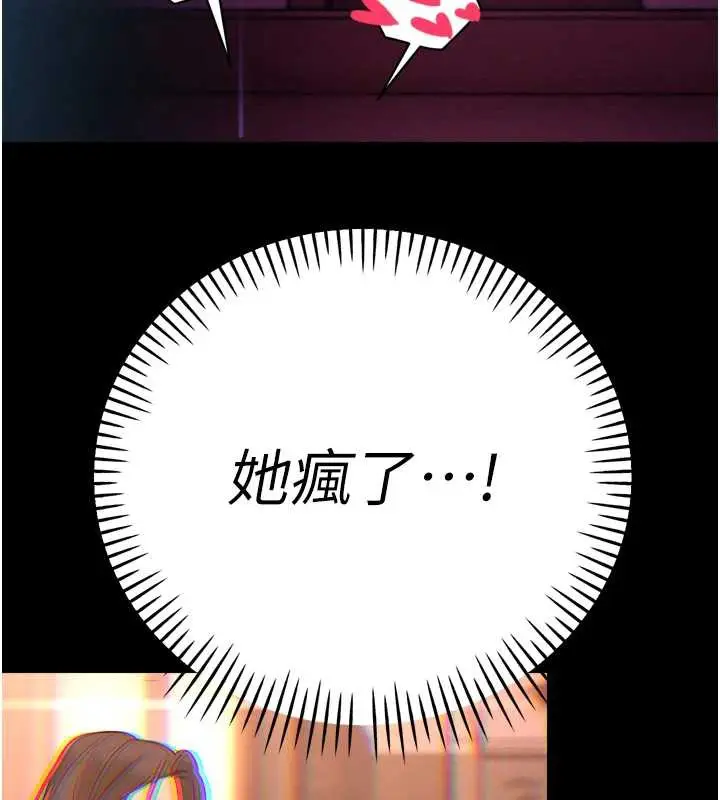 漫画《暴君会长的娇媳们》第14话第152张图