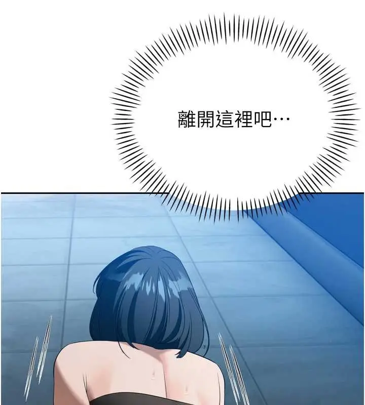 漫画《暴君会长的娇媳们》第14话第161张图