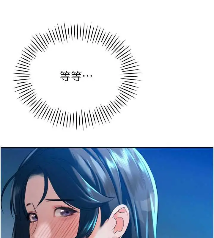 漫画《暴君会长的娇媳们》第14话第164张图