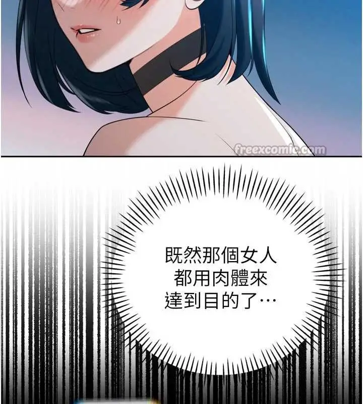 漫画《暴君会长的娇媳们》第14话第165张图