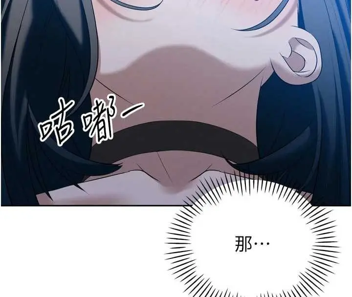 漫画《暴君会长的娇媳们》第14话第167张图