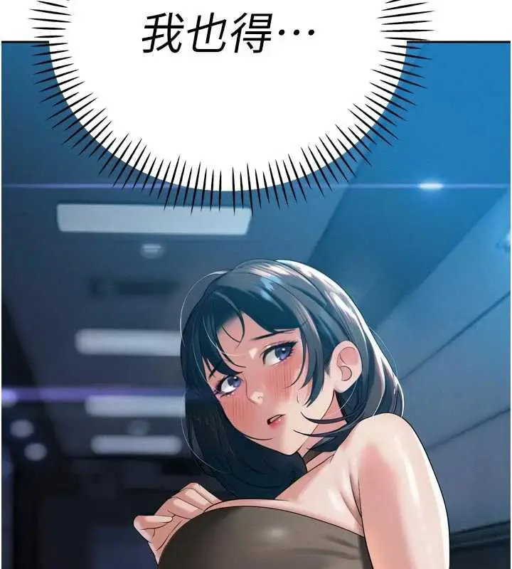 漫画《暴君会长的娇媳们》第14话第169张图