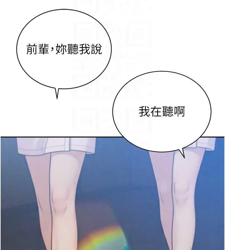 漫画《暴君会长的娇媳们》第14话第21张图