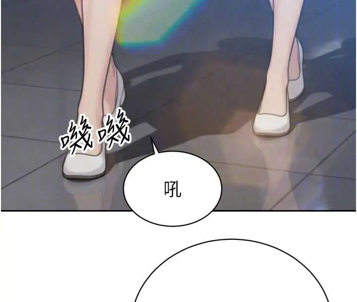 漫画《暴君会长的娇媳们》第14话第22张图