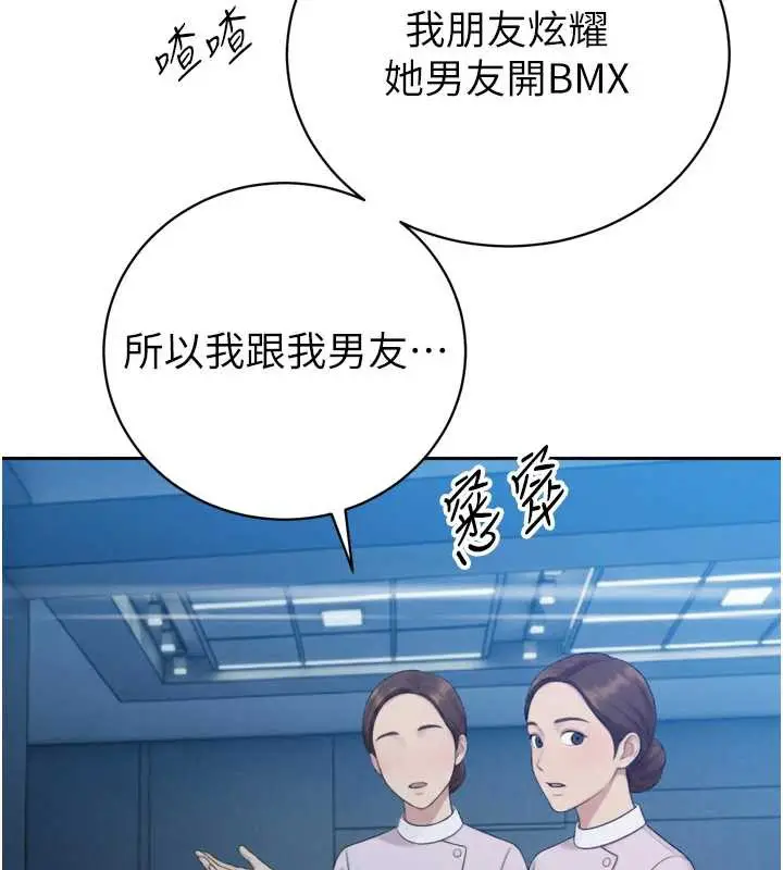 漫画《暴君会长的娇媳们》第14话第23张图