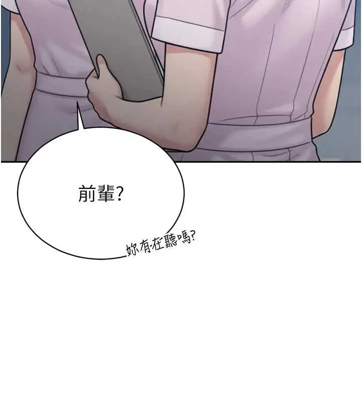漫画《暴君会长的娇媳们》第14话第33张图