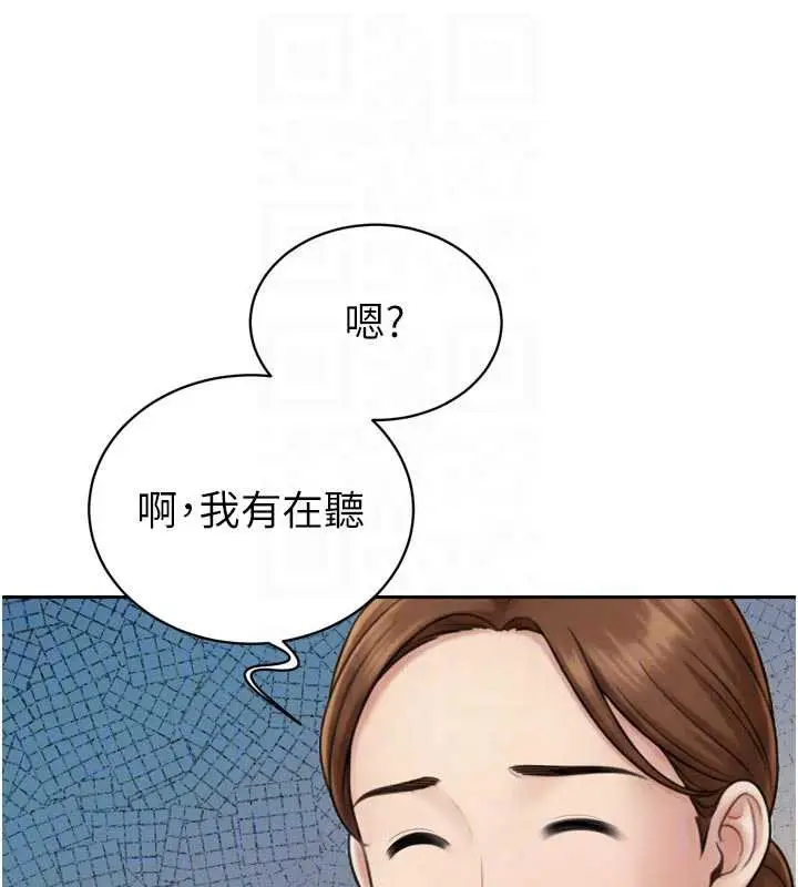 漫画《暴君会长的娇媳们》第14话第35张图