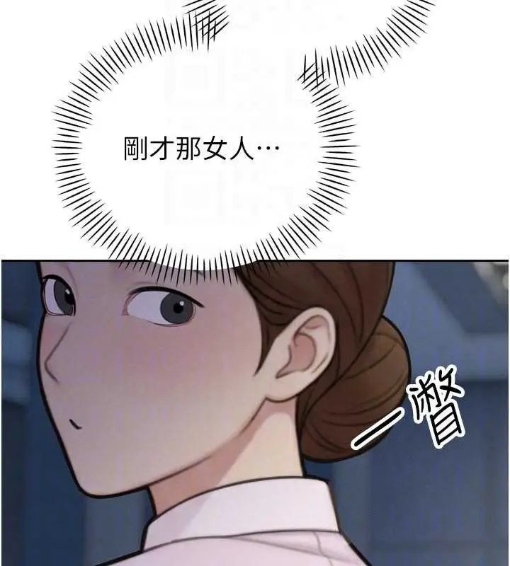 漫画《暴君会长的娇媳们》第14话第37张图