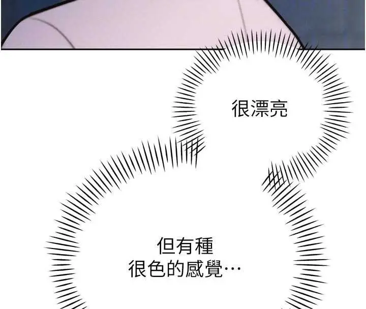 漫画《暴君会长的娇媳们》第14话第38张图