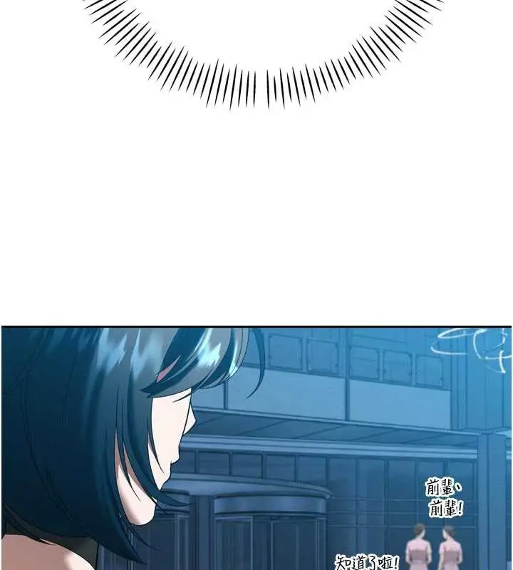 漫画《暴君会长的娇媳们》第14话第39张图