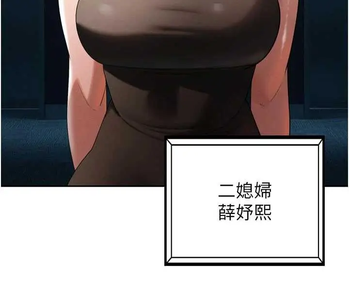 漫画《暴君会长的娇媳们》第14话第42张图
