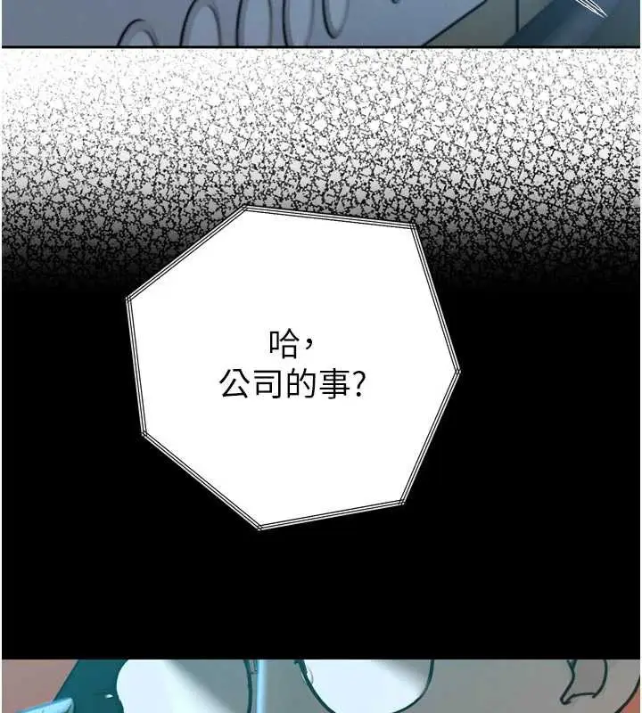 漫画《暴君会长的娇媳们》第14话第48张图