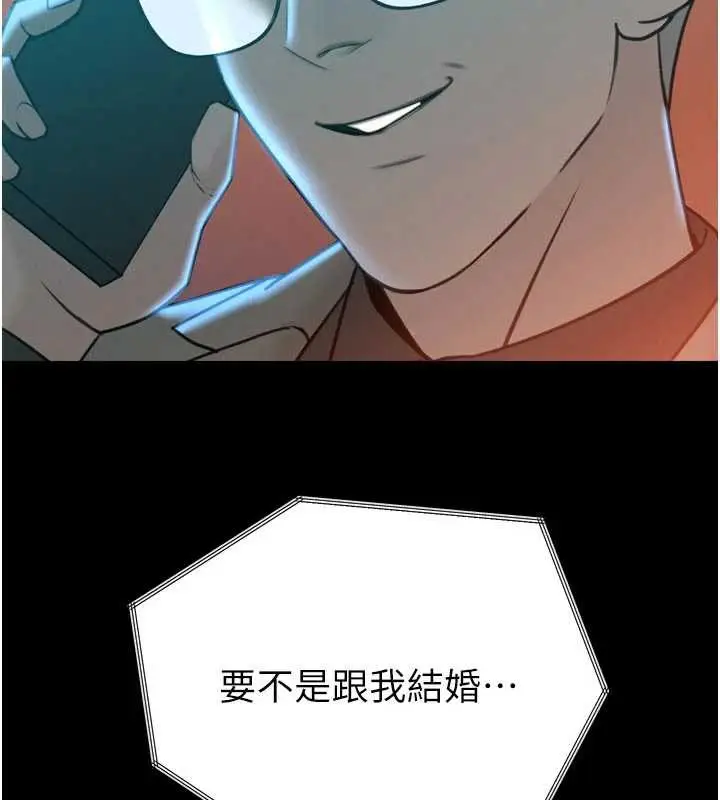 漫画《暴君会长的娇媳们》第14话第49张图
