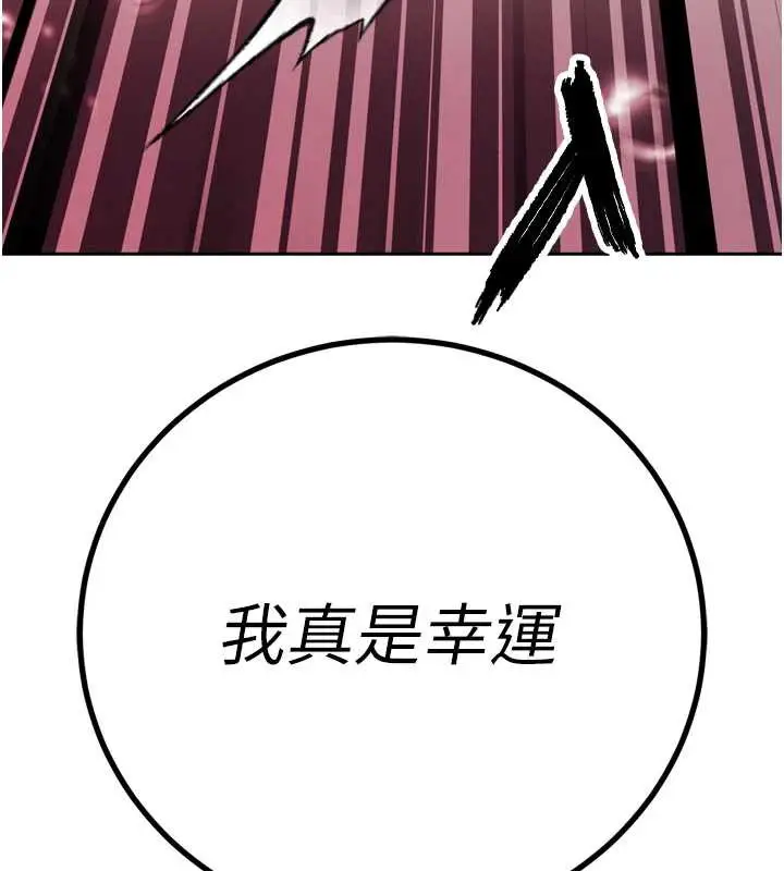 漫画《暴君会长的娇媳们》第14话第5张图