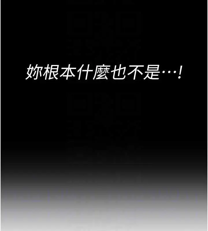 漫画《暴君会长的娇媳们》第14话第52张图