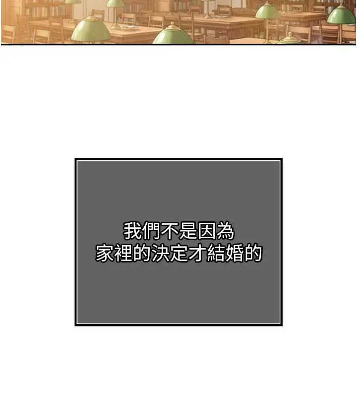漫画《暴君会长的娇媳们》第14话第61张图