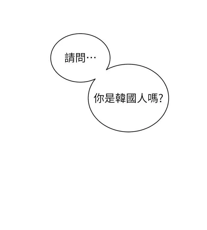 漫画《暴君会长的娇媳们》第14话第65张图