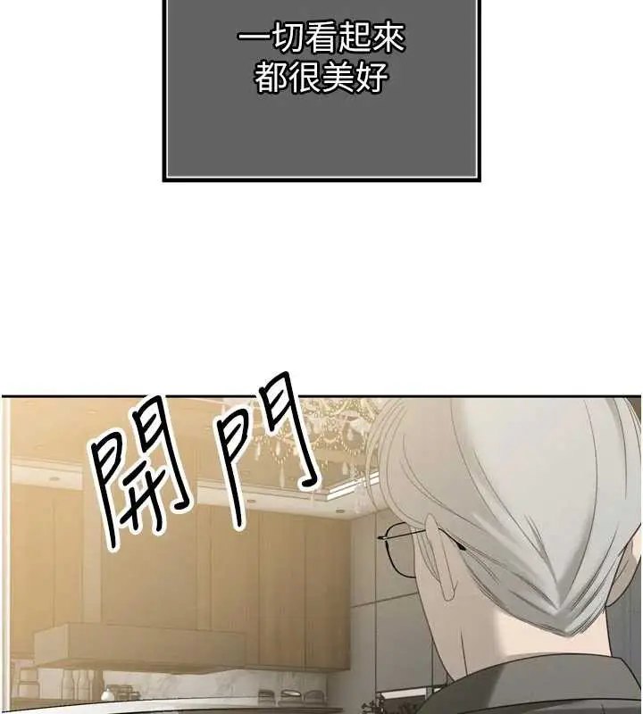 漫画《暴君会长的娇媳们》第14话第71张图