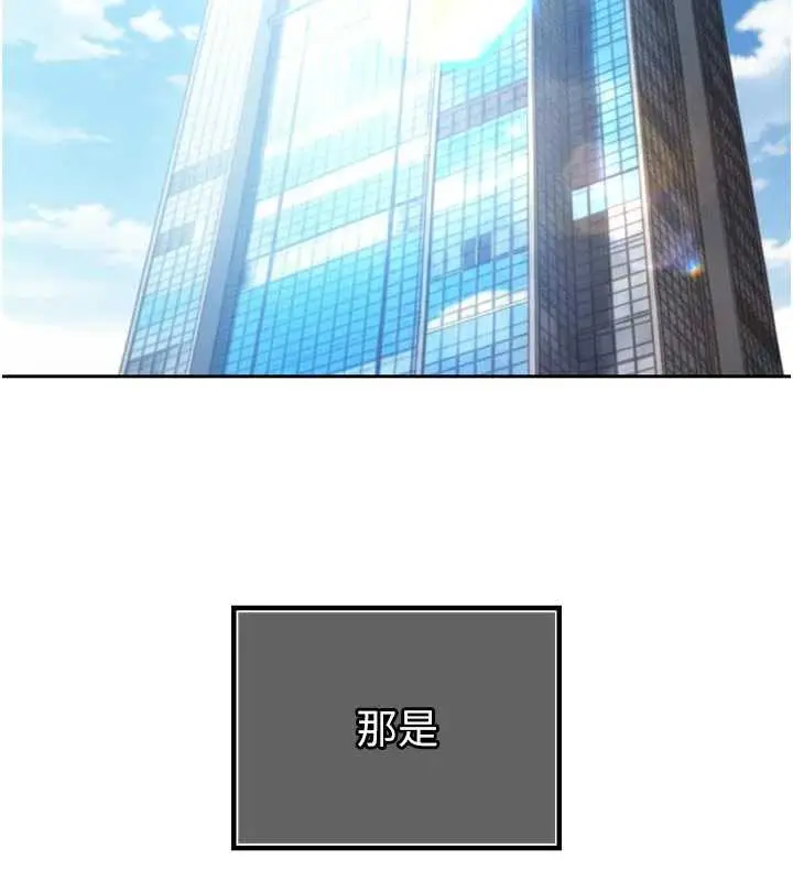 漫画《暴君会长的娇媳们》第14话第77张图